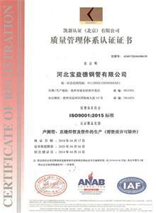 漯河公司质量管理体系证书